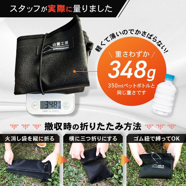 火消し袋 炭処理 炭消し コンパクト 大容量 Lサイズ 折りたたみ 自立式 カラビナ付き 耐熱 1年保証