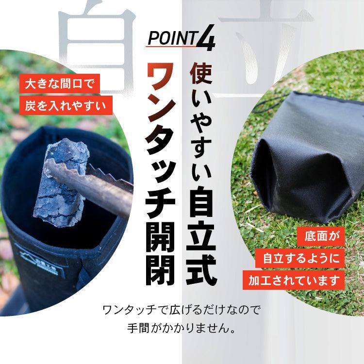 火消し袋 炭処理 炭消し コンパクト 大容量 Lサイズ 折りたたみ 自立式 カラビナ付き 耐熱 1年保証