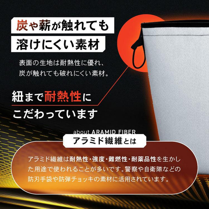 火消し袋 炭処理 炭消し コンパクト 大容量 Lサイズ 折りたたみ 自立式 カラビナ付き 耐熱 1年保証