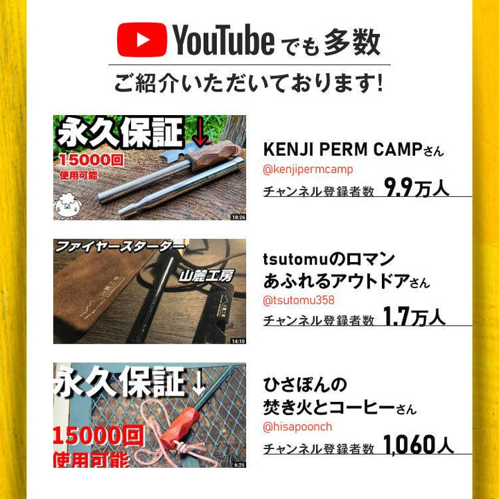 累計1万本突破【簡単着火】極太 ファイヤースターター 簡単着火 無期限保証 大きい フェロセリウム 収納ケース付き 無期限保証