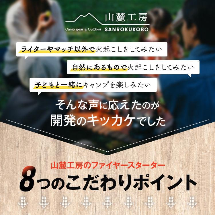 累計1万本突破【簡単着火】極太 ファイヤースターター 簡単着火 無期限保証 大きい フェロセリウム 収納ケース付き 無期限保証