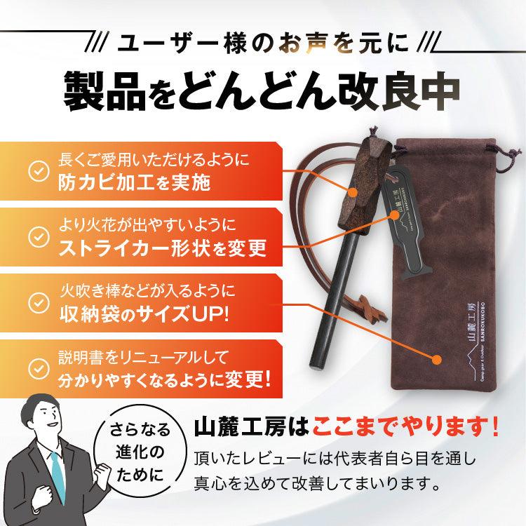 累計1万本突破【簡単着火】極太 ファイヤースターター 簡単着火 無期限保証 大きい フェロセリウム 収納ケース付き 無期限保証