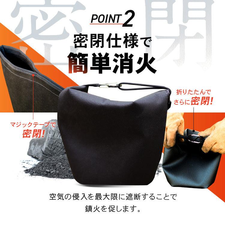 火消し袋 炭処理 炭消し コンパクト 大容量 Lサイズ 折りたたみ 自立式 カラビナ付き 耐熱 1年保証