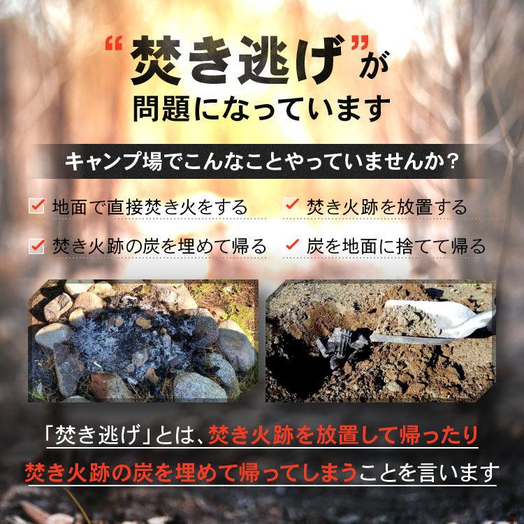 火消し袋 炭処理 炭消し コンパクト 大容量 Lサイズ 折りたたみ 自立式 カラビナ付き 耐熱 1年保証