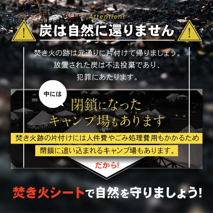 【累計10万枚突破】 【極厚仕様】 焚き火シート 耐熱5層構造 (瞬間耐熱1500℃) チクチクしない 焚火シート スパッタシート 無期限保証