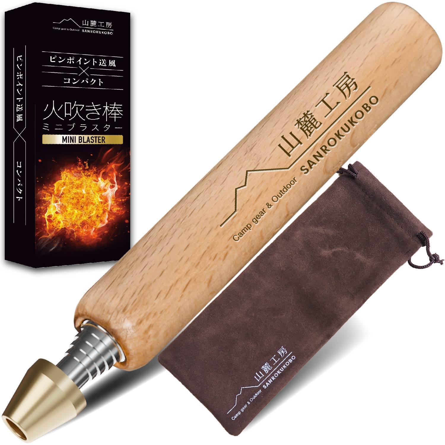 DASI BLUSTER 火吹き棒 DASI BLUSTER 火吹き棒 device works 【公式通販】
