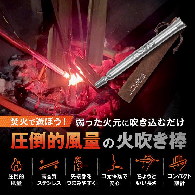 【累計2万本突破】【圧倒的な風量】山麓工房®公式 火吹き棒 火起こし （最長63cmの伸縮設計）無期限保証 収納ケース付き